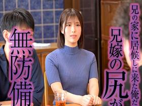 H90cm以上 巨尻Tバックが無防備に誘惑！兄嫁の家事しながらピタパン・はみパンに我慢限界でNTR尻ぶっかけSEX 小泉なぎさ　サンプル画像05